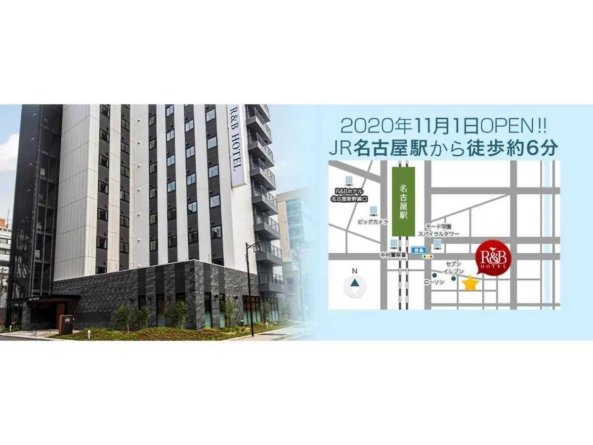 R&B Hotel Nagoya Ekimae - Vacation Stay 15184V
